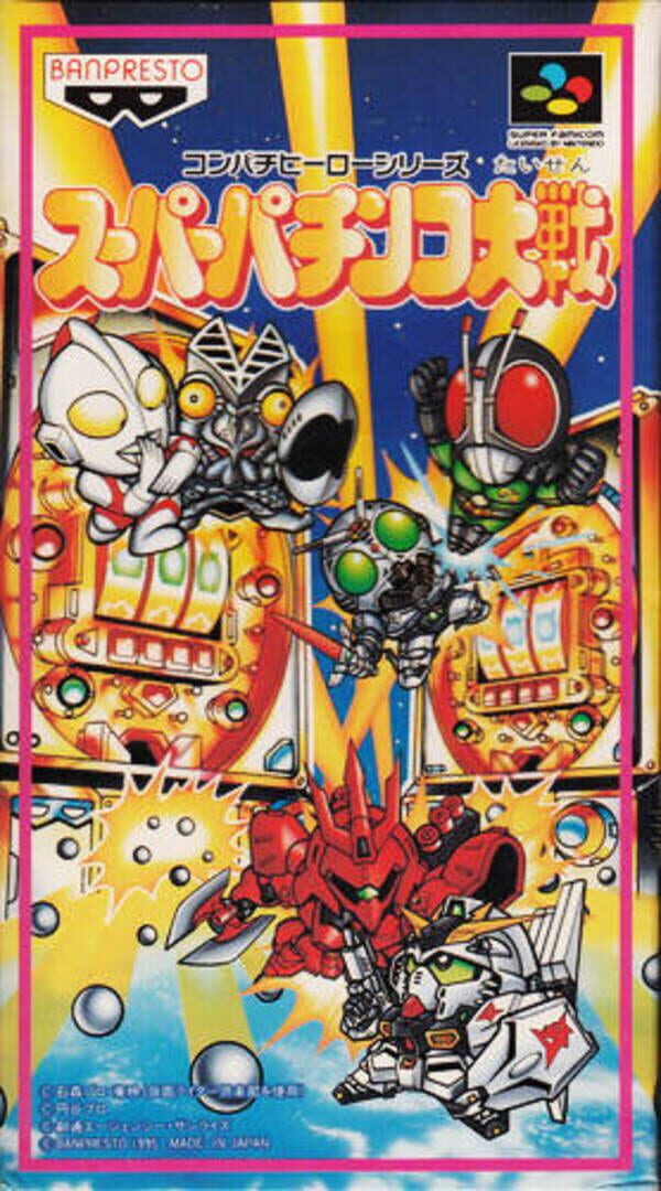 Illustration de Super Pachinko Taisen