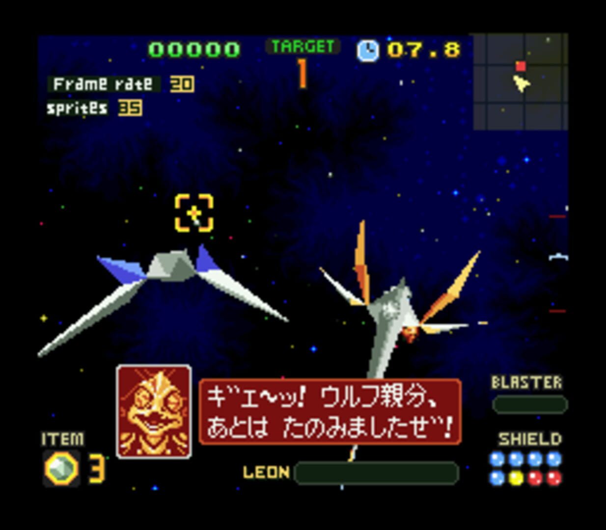 Illustration de Star Fox 2