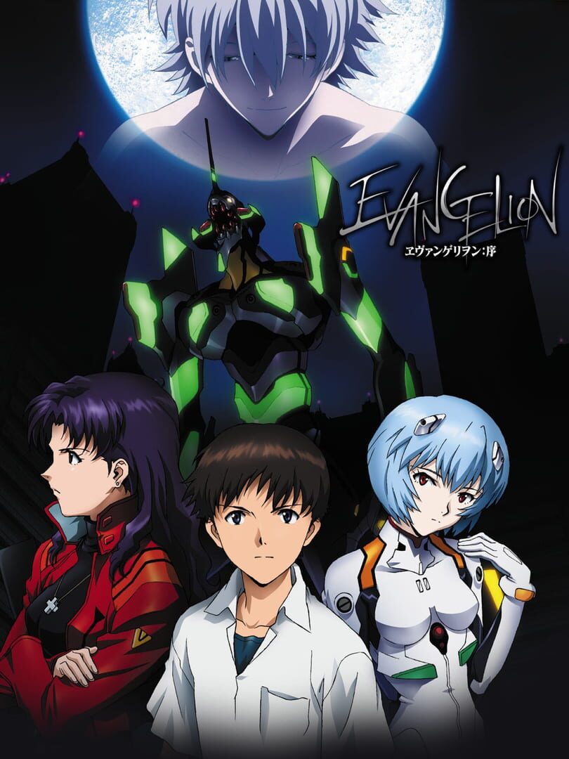 Illustration de Evangelion: Jo