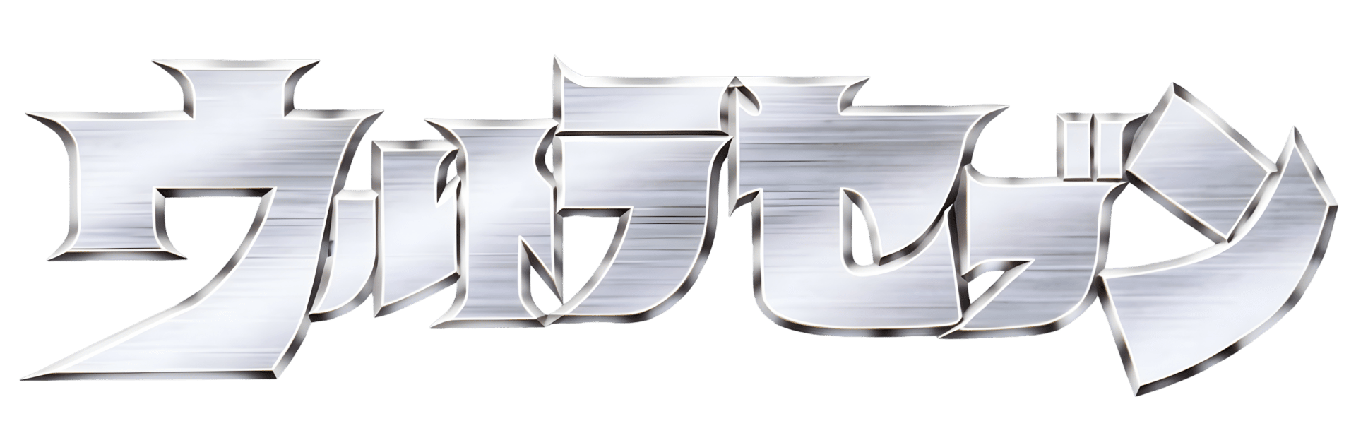 Logo de Ultra Seven