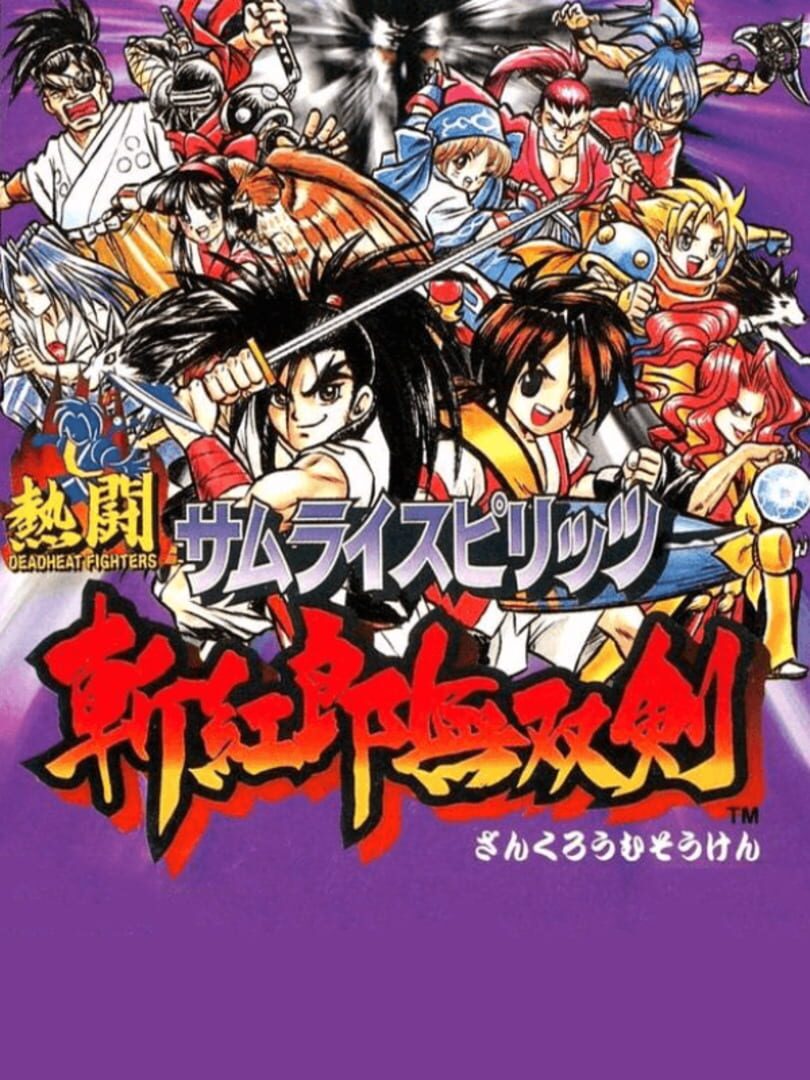 Illustration de Nettou Samurai Spirits: Zankuro Musouken