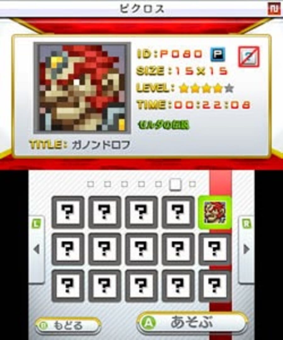 Illustration de Club Nintendo Picross Plus