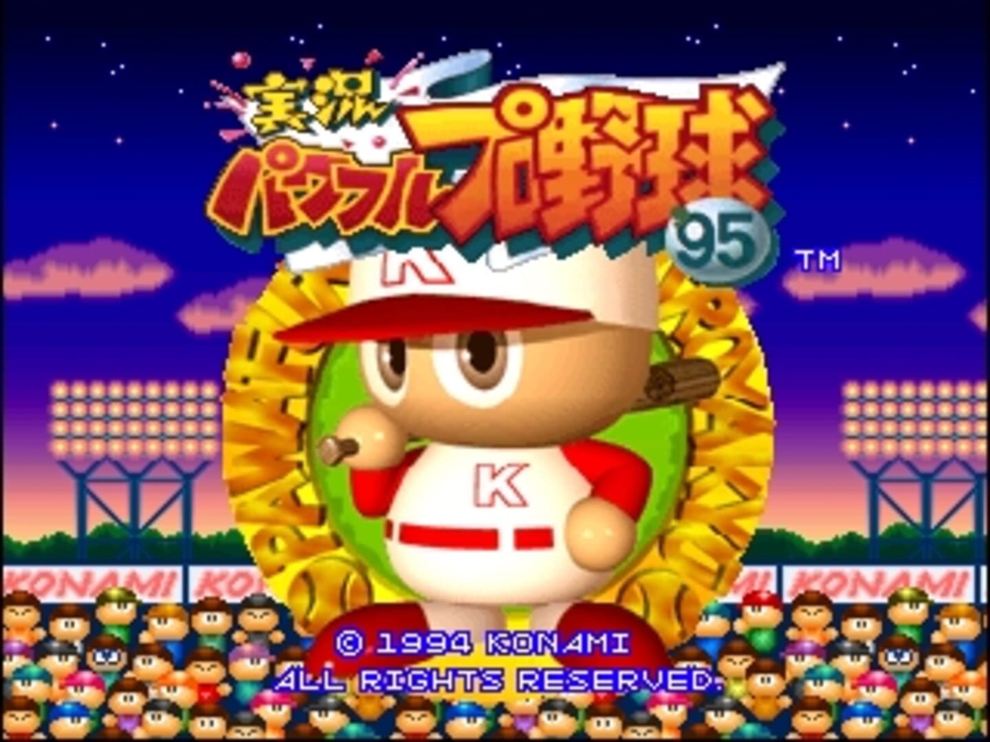 Illustration de Jikkyou Pawafuru Puroyakyu '95
