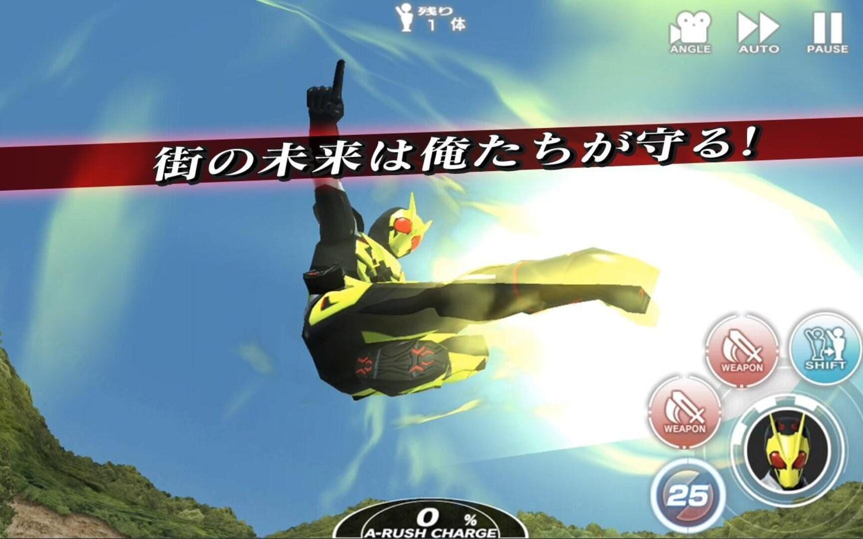 Illustration de Kamen Rider City Wars