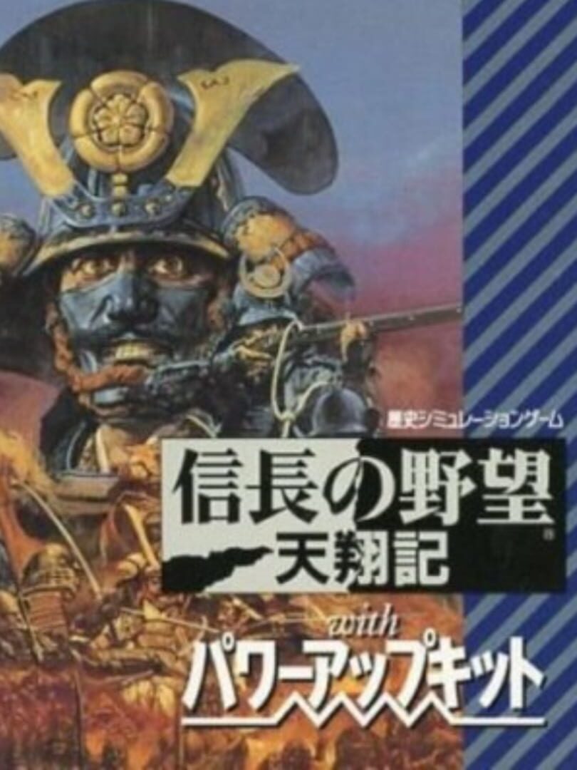 Illustration de Nobunaga's Ambition: Tenshouki with Power Up Kit