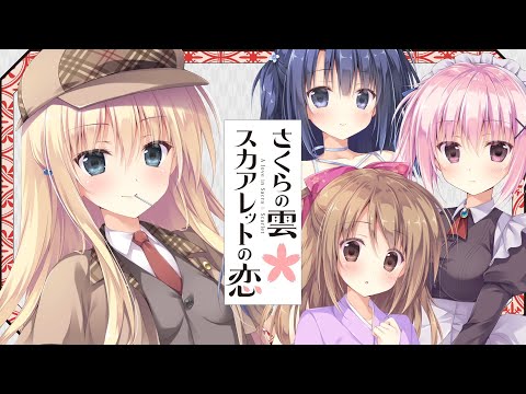 Vignette de 「さくらの雲＊スカアレットの恋」OPデモムービー