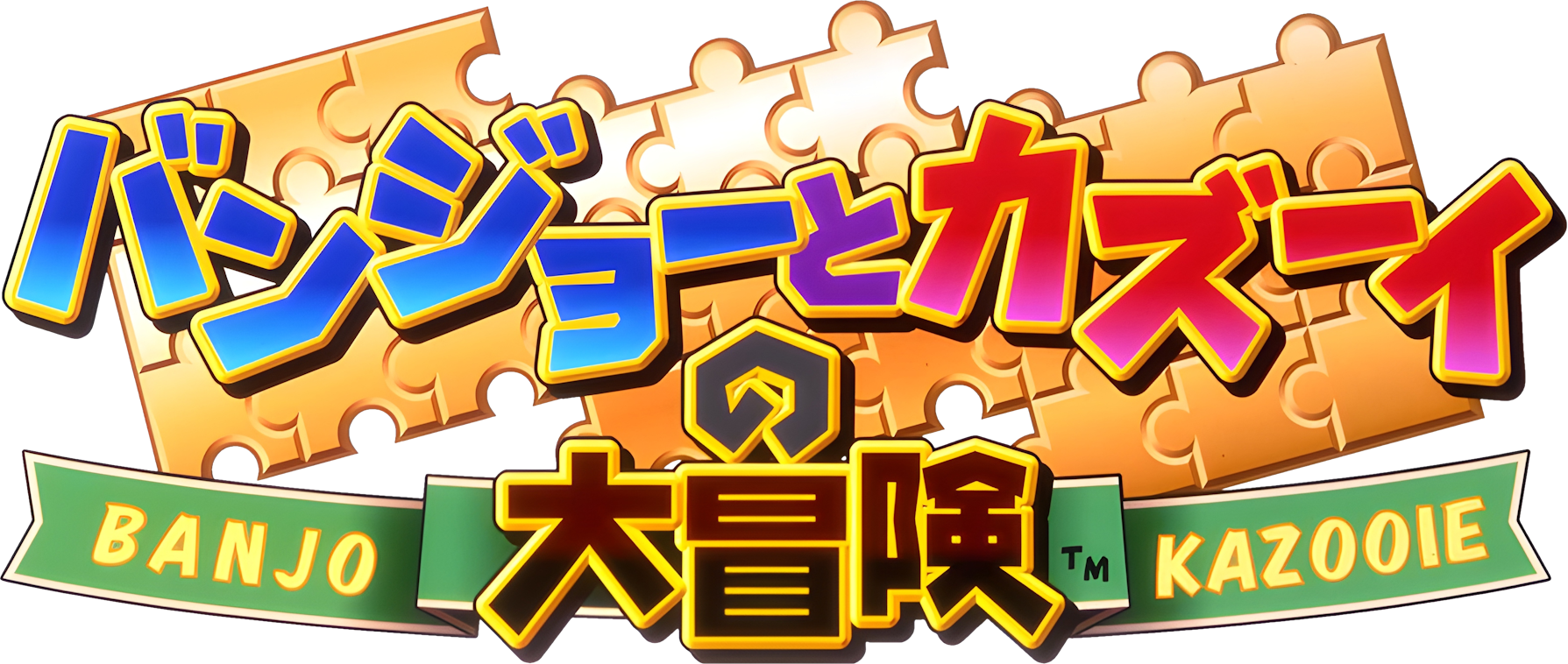 Logo de Banjo-Kazooie