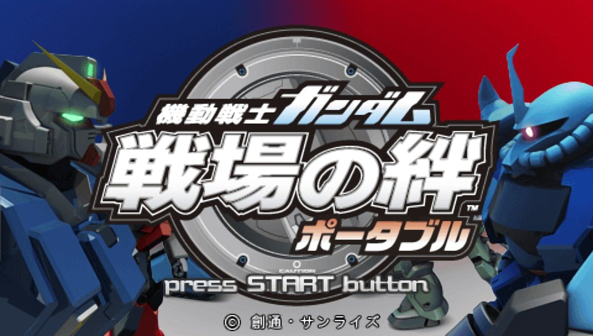 Illustration de Kidou Senshi Gundam: Senjou No Kizuna Portable