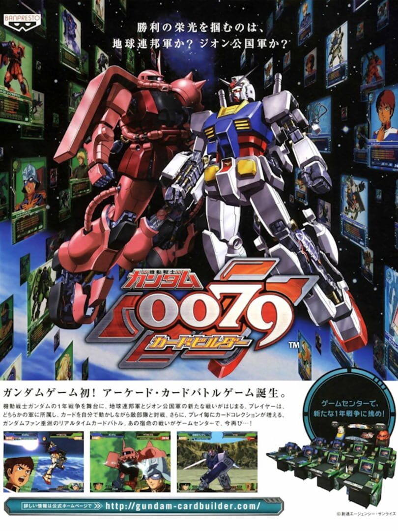 Illustration de Mobile Suit Gundam 0079 Card Builder