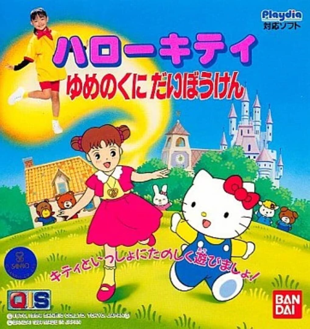 Illustration de Hello Kitty: Yume no Kuni Daibouken