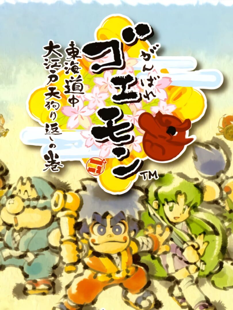 Illustration de Ganbare Goemon: Toukai Douchuu Ooedo Tengurigaeshi no Maki