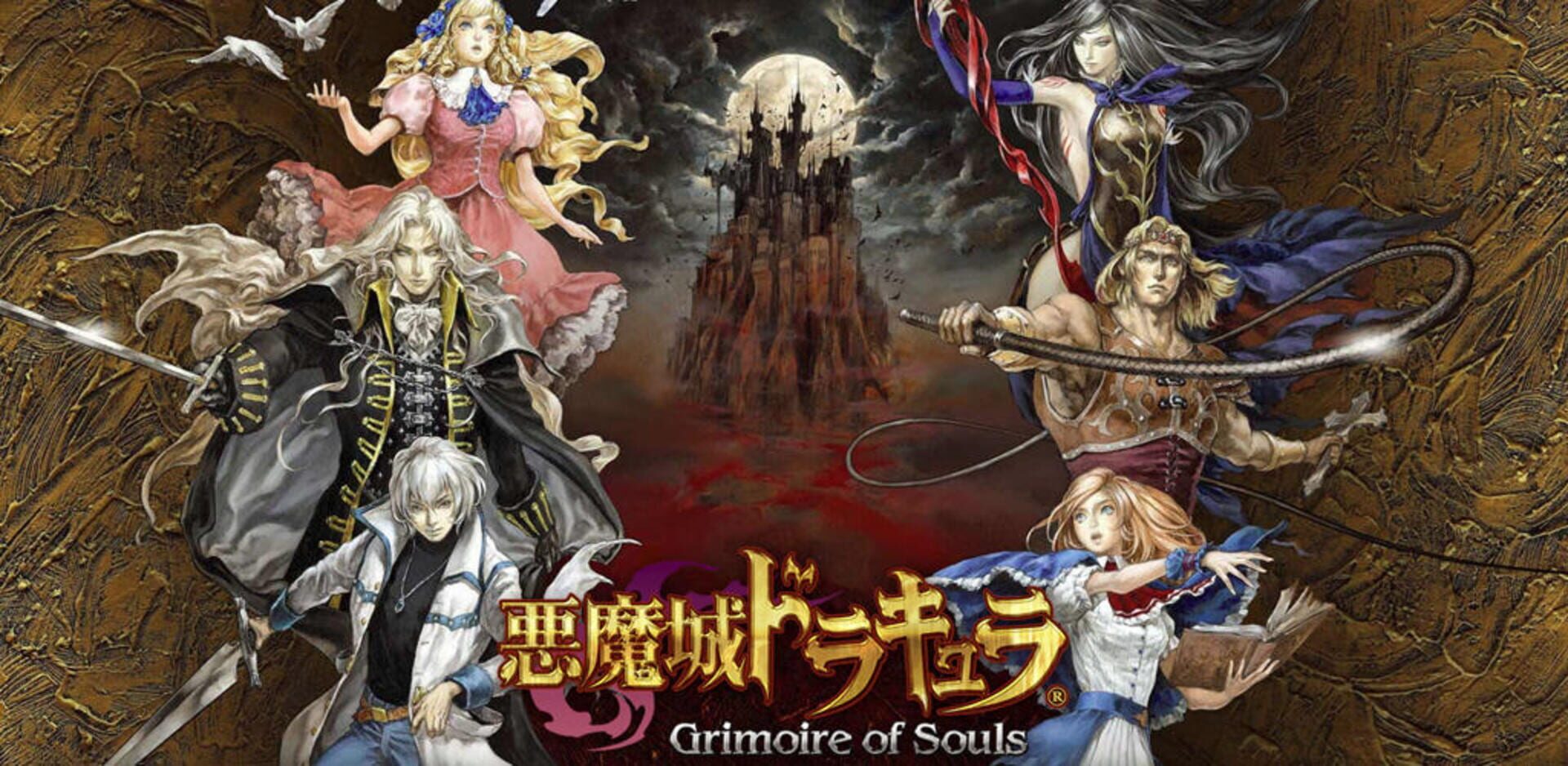 Illustration de Castlevania: Grimoire of Souls