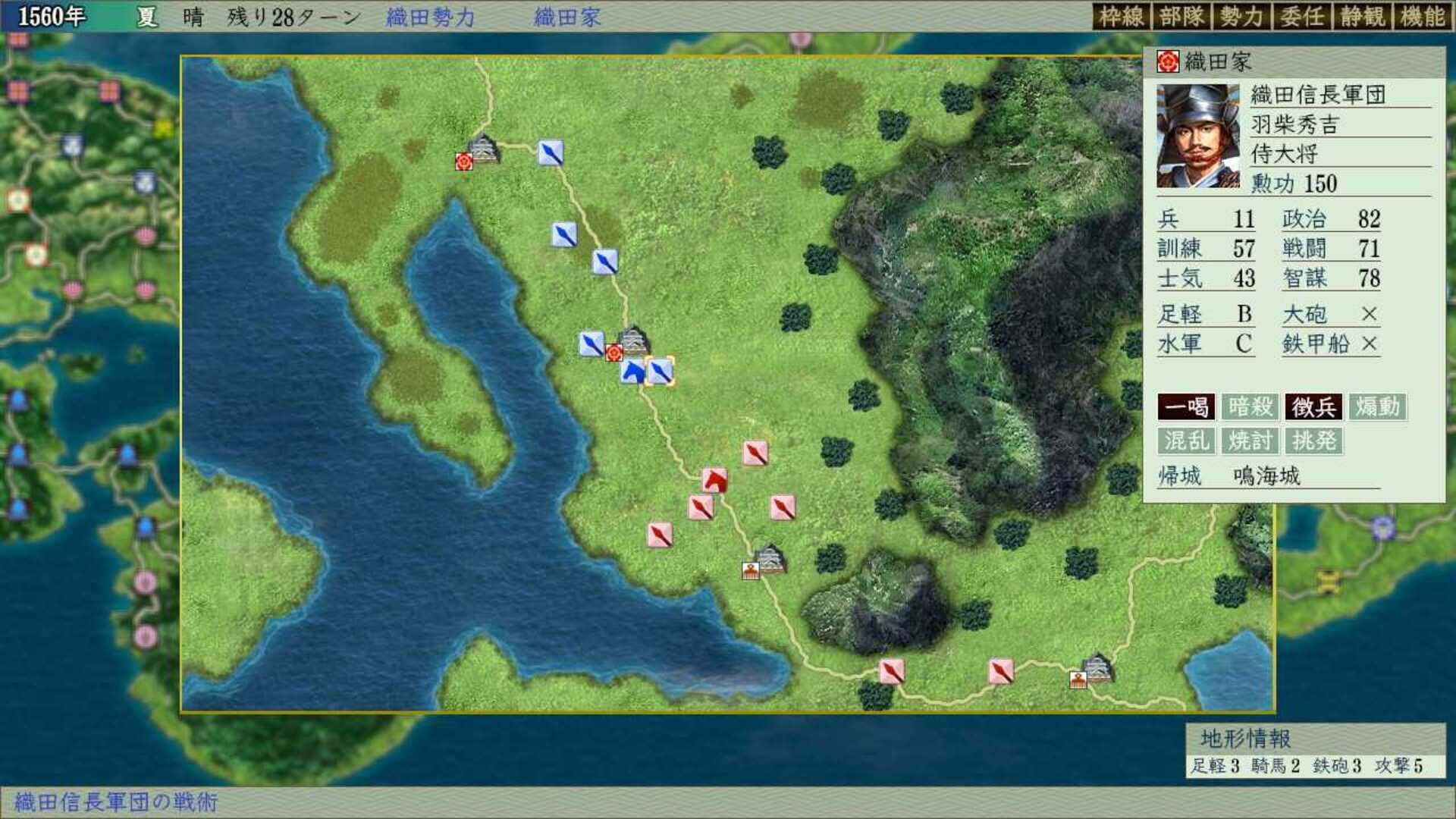 Illustration de Nobunaga's Ambition: Tenshouki with Power-Up Kit HD Version