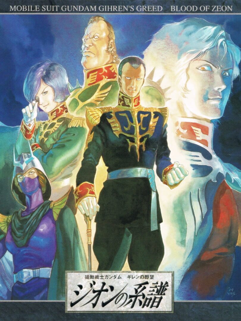 Illustration de Mobile Suit Gundam Gihren's Greed: Blood of Zeon