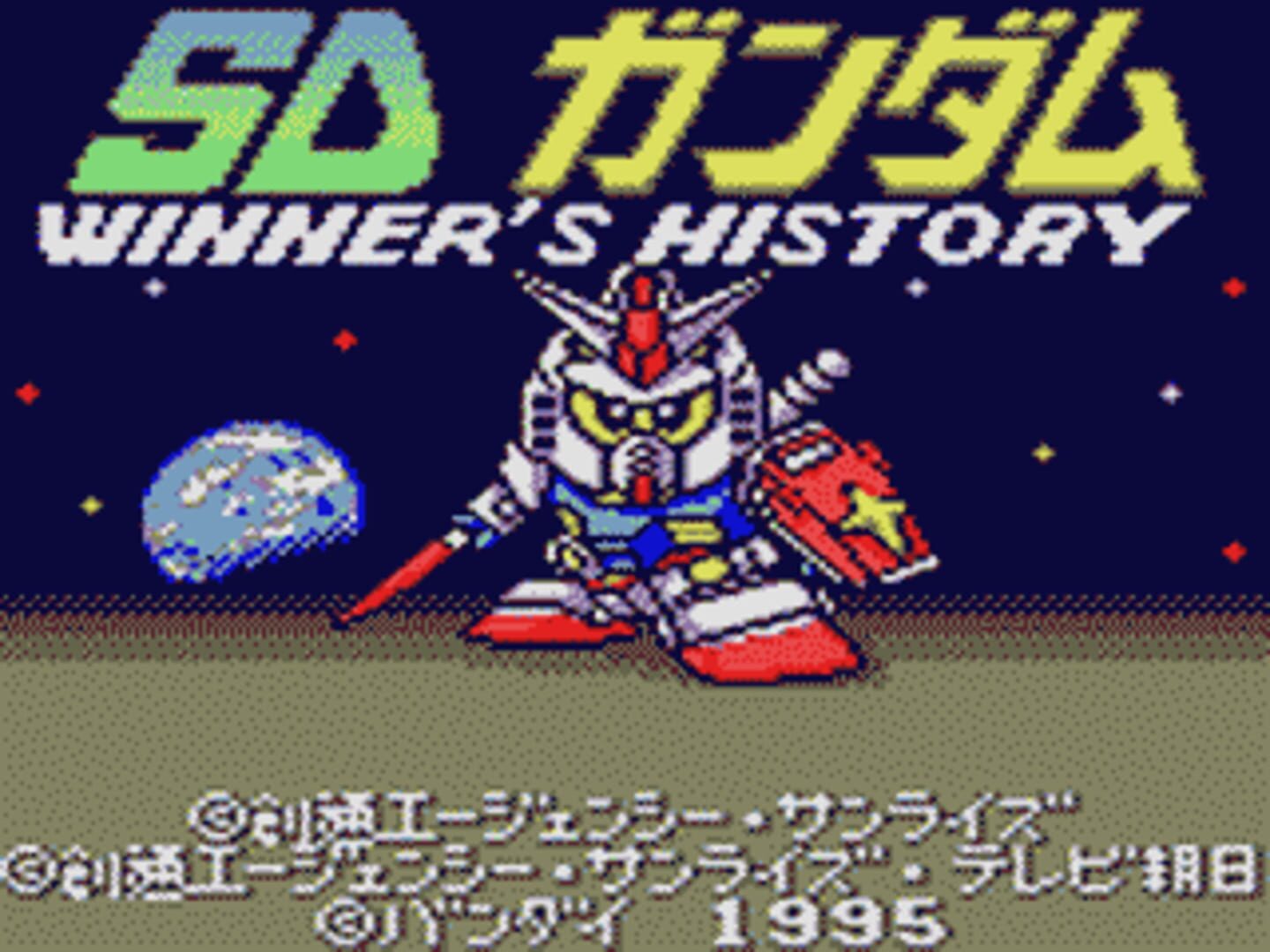Illustration de SD Gundam Winner's History
