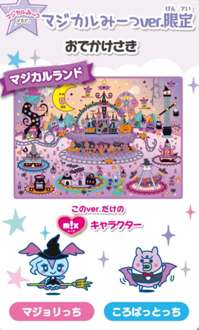 Illustration de Tamagotchi On: Magic ver.