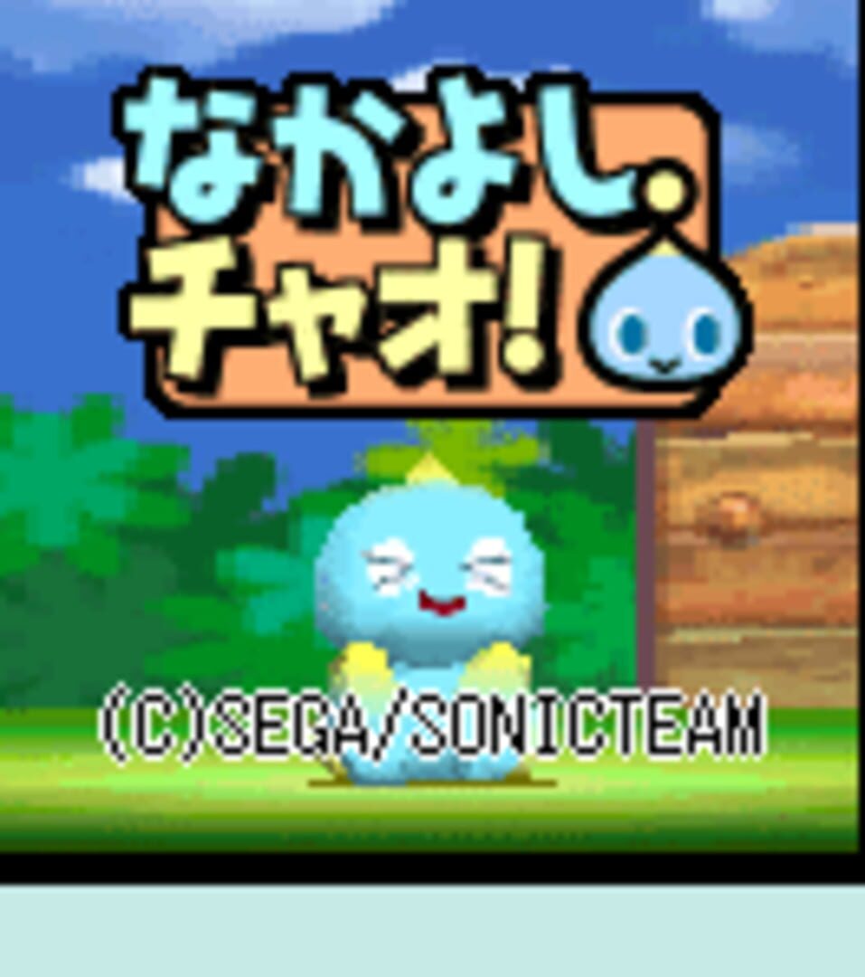 Illustration de Nakayoshi Chao!