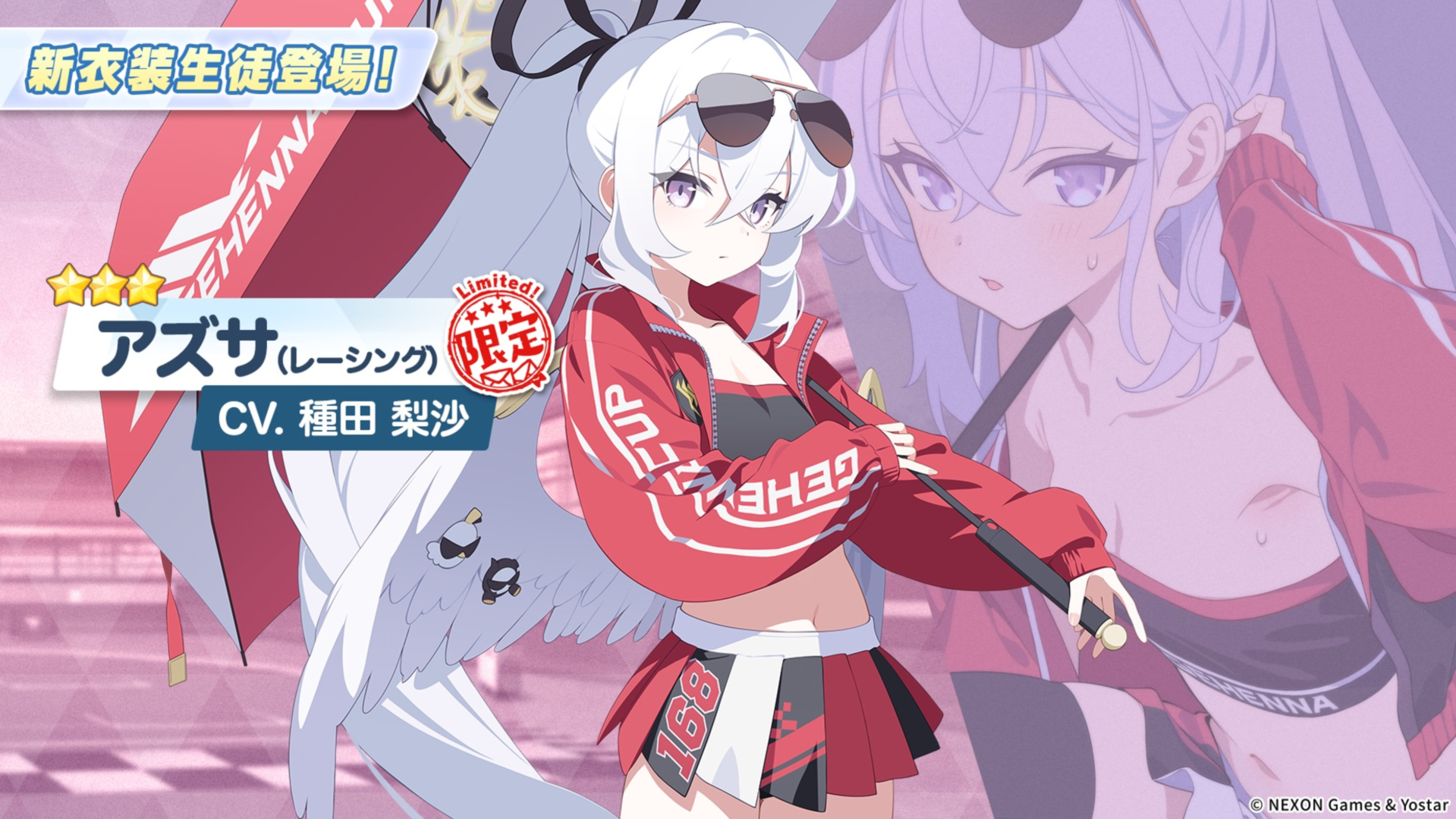 「ブルアカ」秋の限定はヒフアズのコンビ! レーシングアズサが実装決定