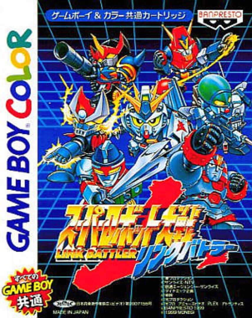 Illustration de Super Robot Taisen Link Battler