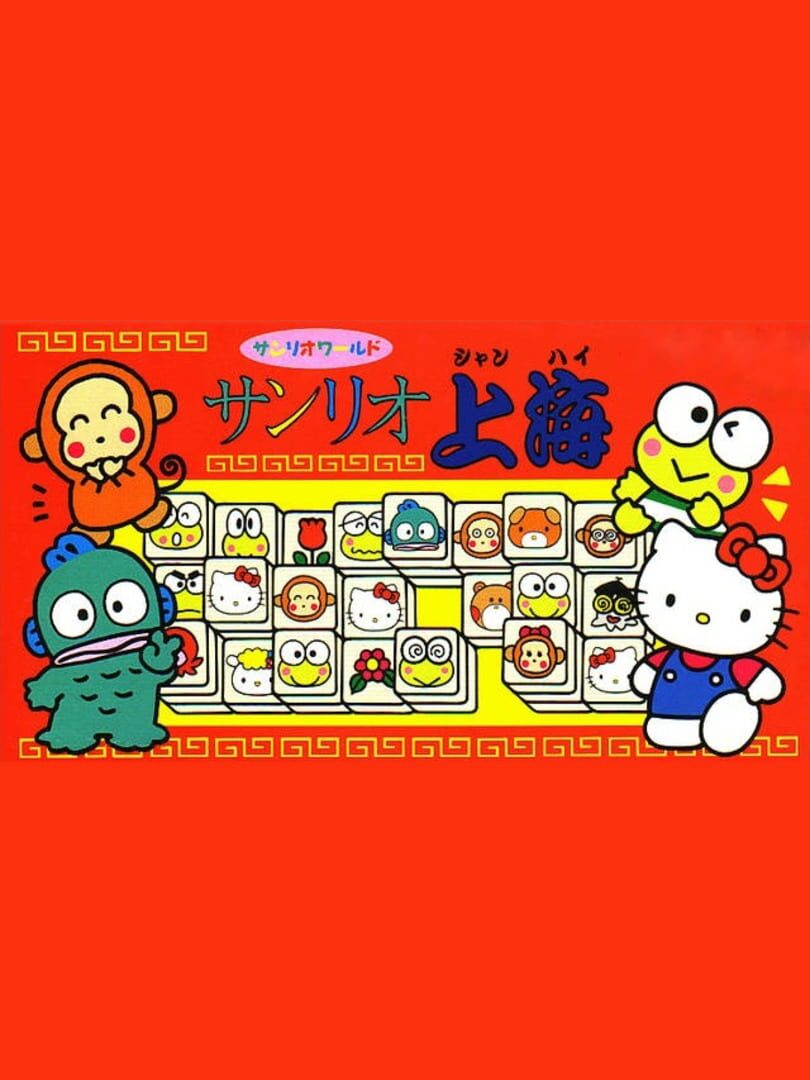 Illustration de Sanrio Shanghai