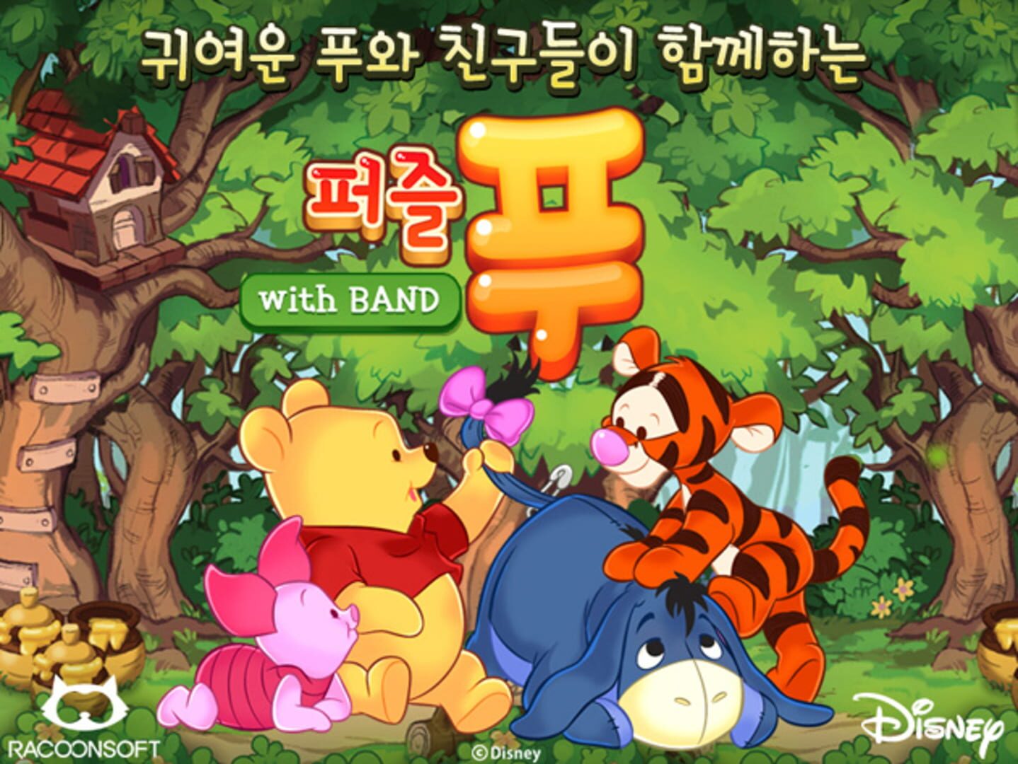 Illustration de Peojeul Pooh