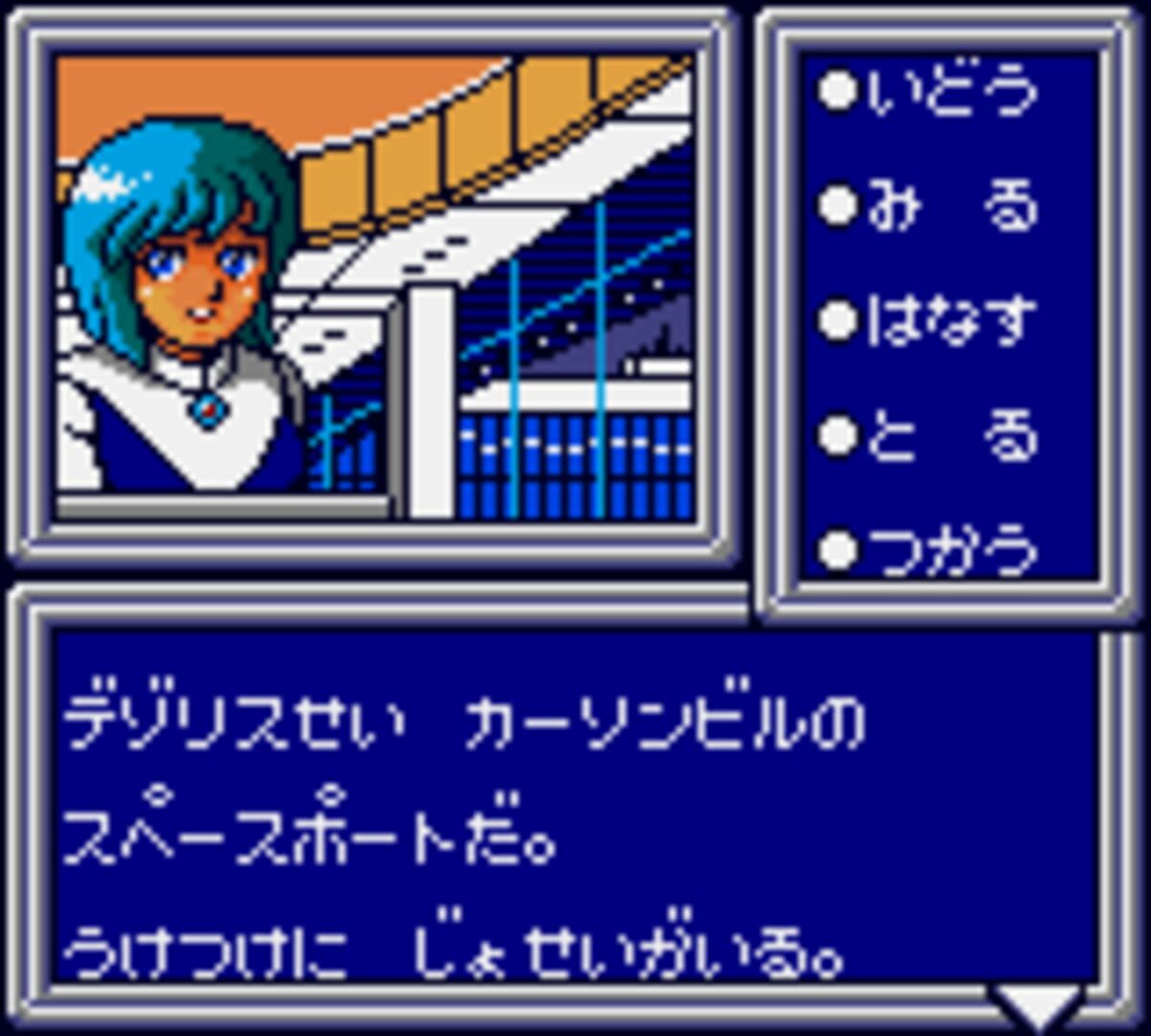 Illustration de Phantasy Star Adventure