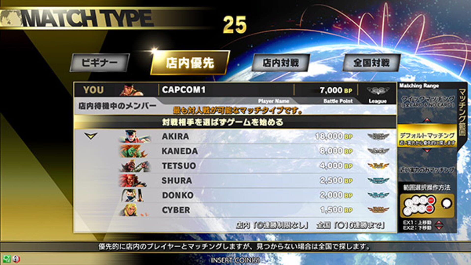 Illustration de Street Fighter V: Type Arcade