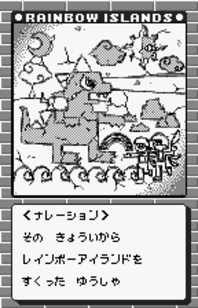 Illustration de Rainbow Islands: Putty's Party