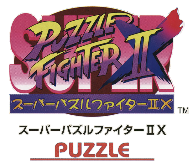 Logo de Super Puzzle Fighter II Turbo