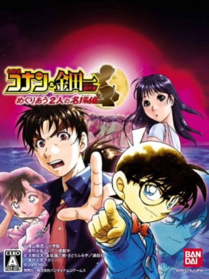 Illustration de Meitantei Conan & Kindaichi Shounen no Jikenbo: Meguri au Futari no Meitantei