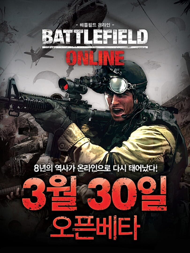 Illustration de Battlefield Online