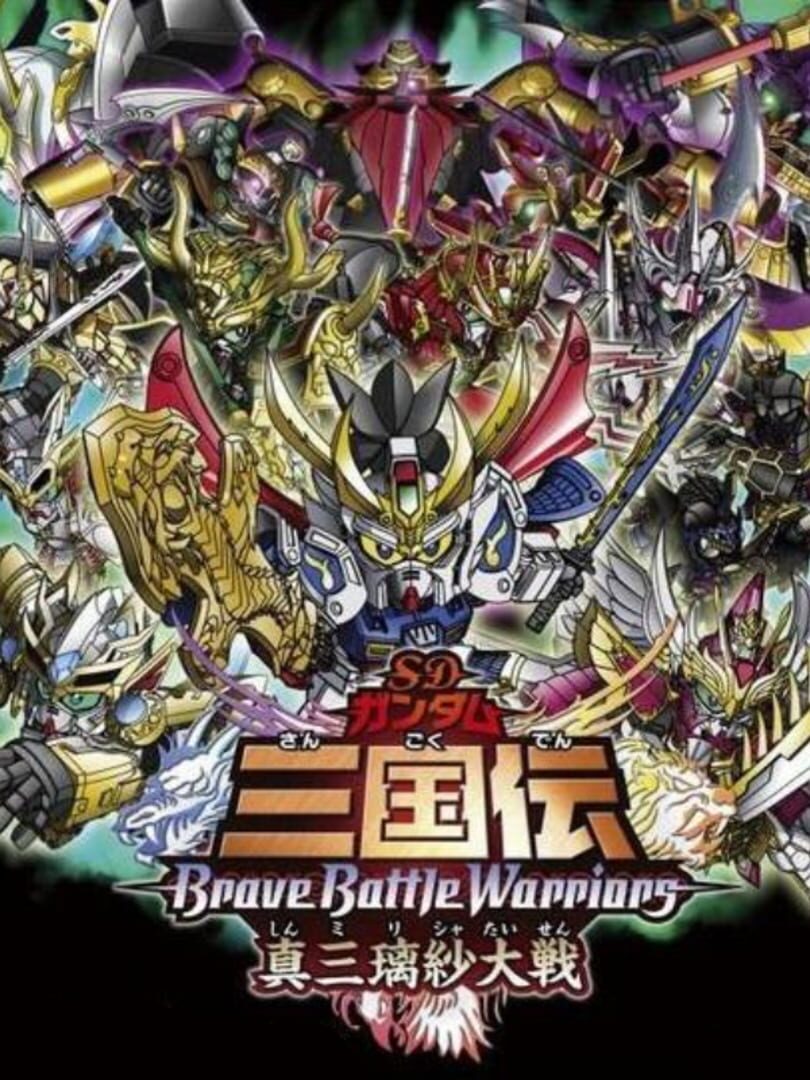 Illustration de SD Gundam Sangokuden Brave Battle Warriors Shin Mirisha Taisen