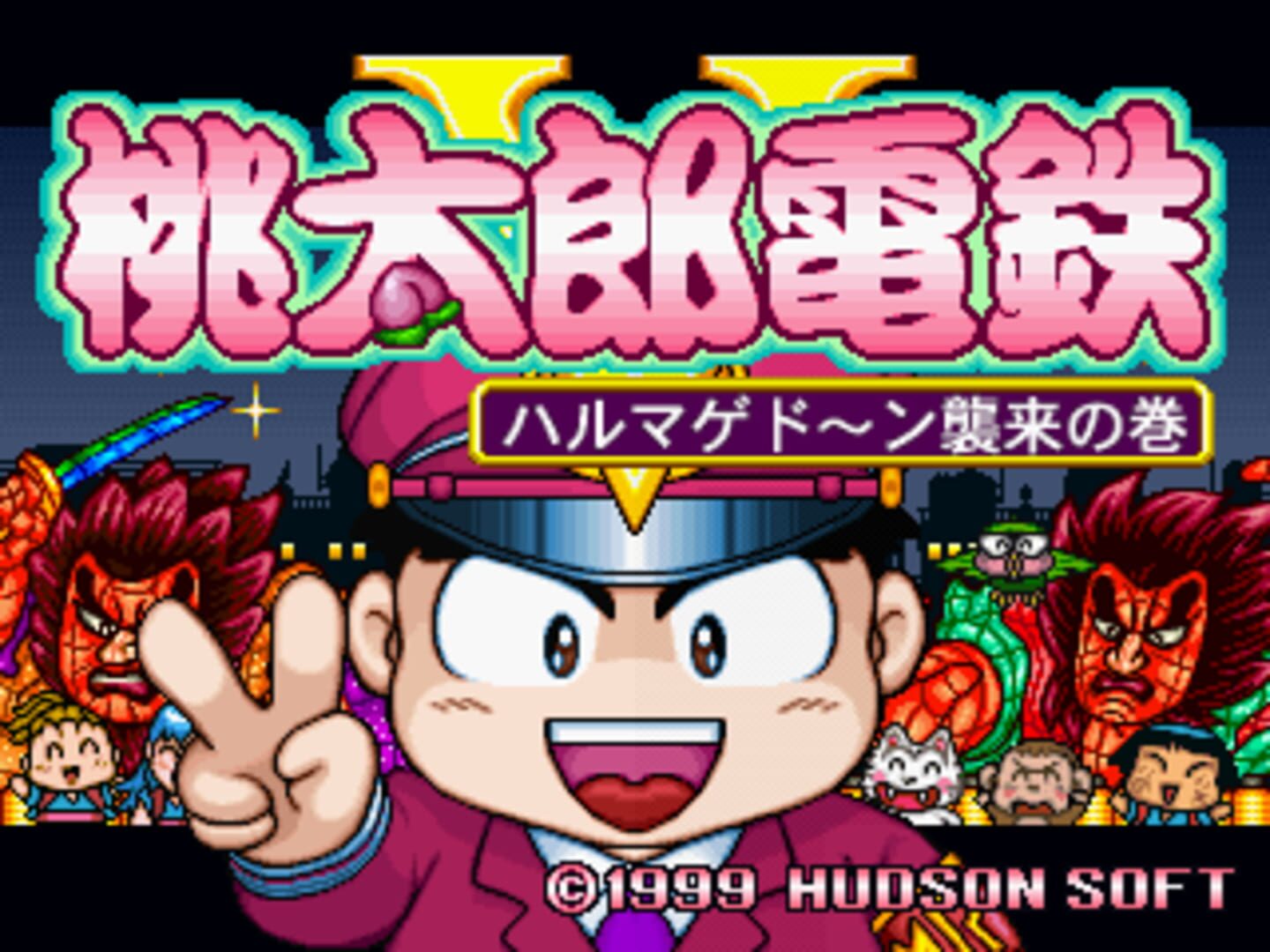 Illustration de Momotaro Dentetsu V