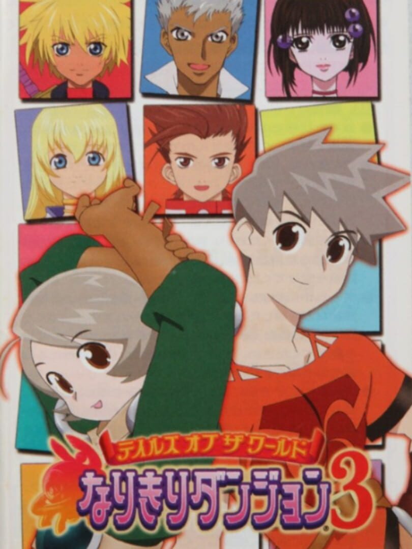 Illustration de Tales of the World: Narikiri Dungeon 3