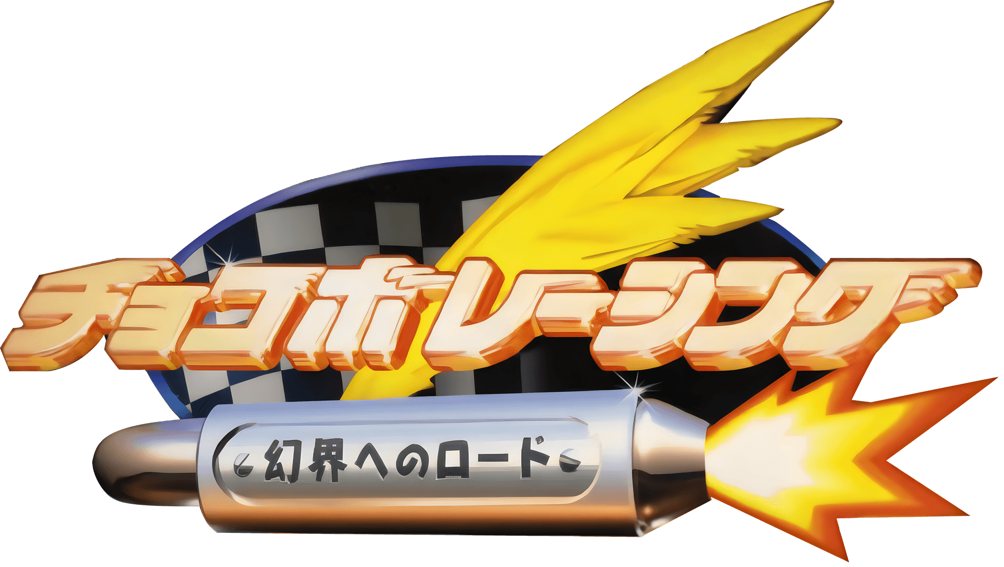 Logo de Chocobo Racing