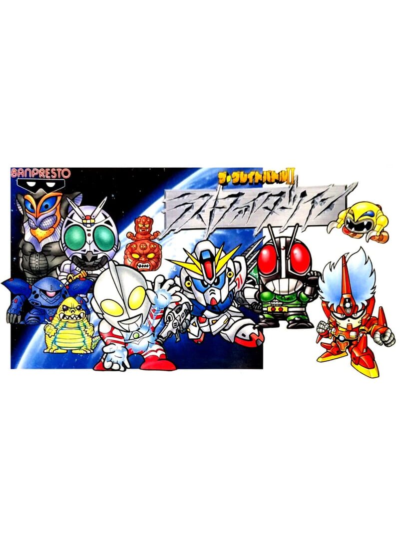 Illustration de The Great Battle II: Last Fighter Twin