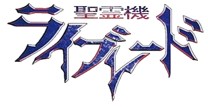 Logo de Seireiki Rayblade