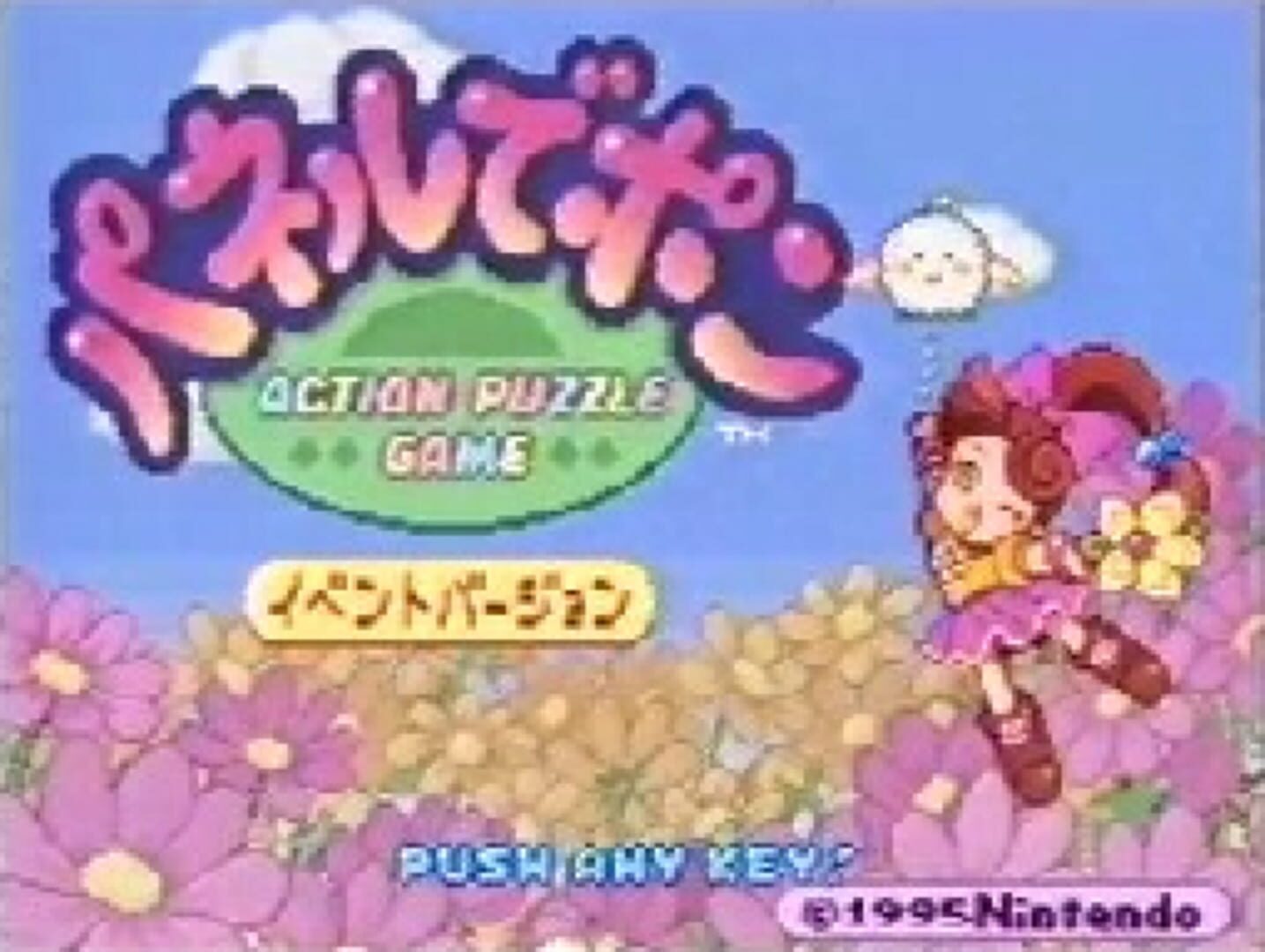 Illustration de Panel de Pon: Event Version
