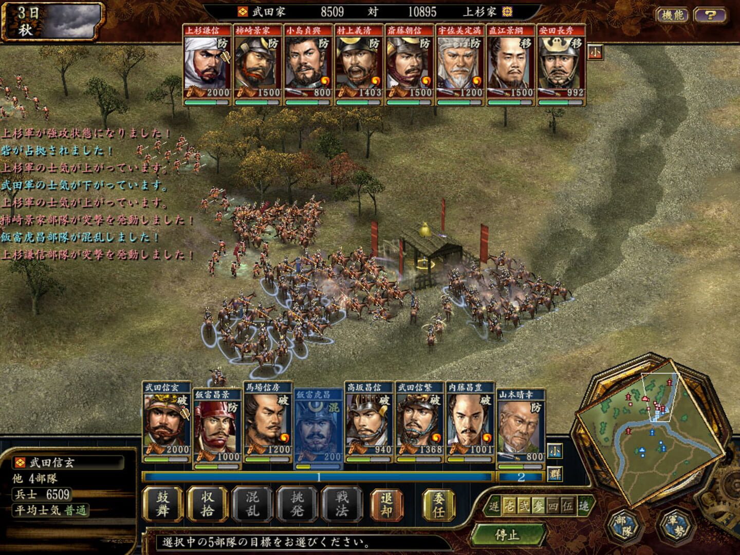 Illustration de Nobunaga's Ambition: Tenkasousei with Power Up Kit