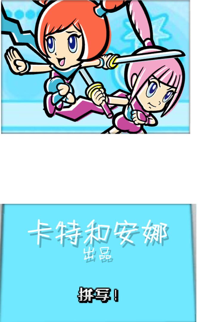 Illustration de Spell Something
