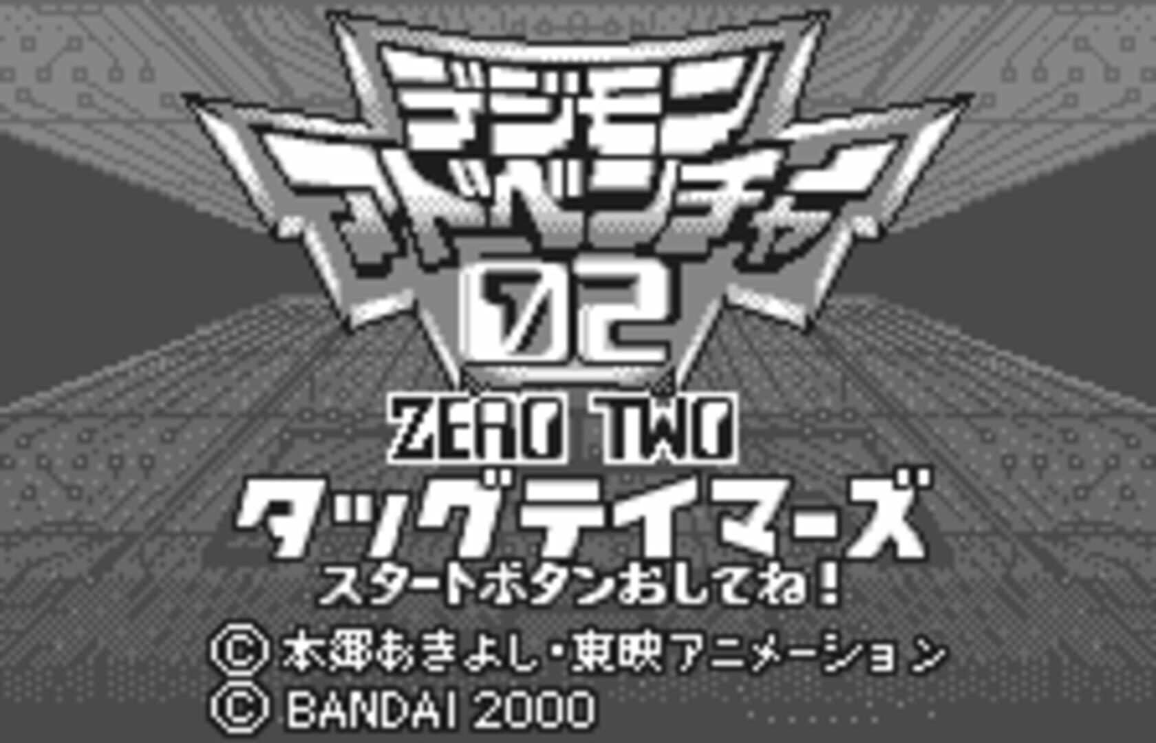 Illustration de Digimon Adventure 02: Tag Tamers