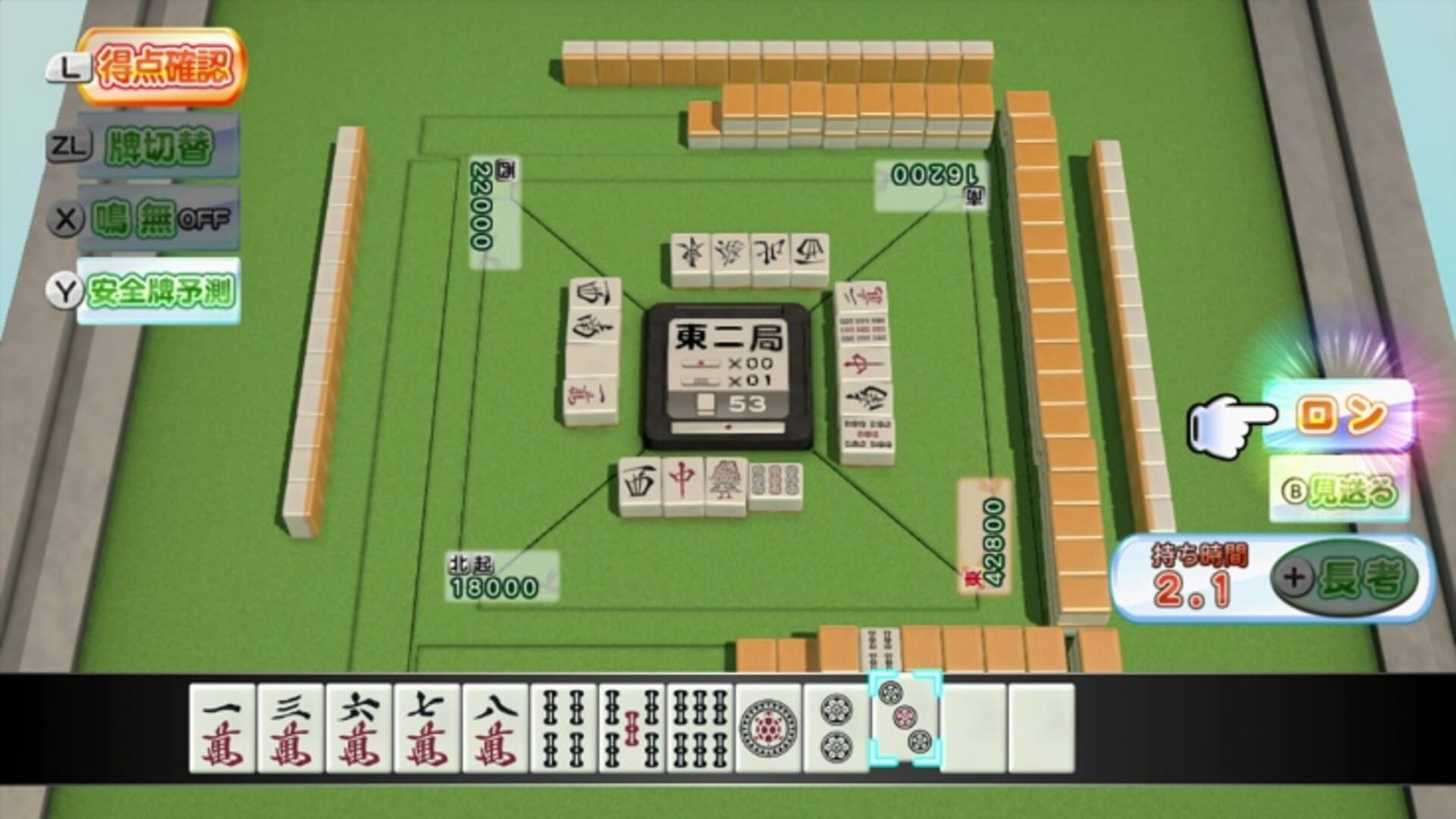 Illustration de Yakuman Houou