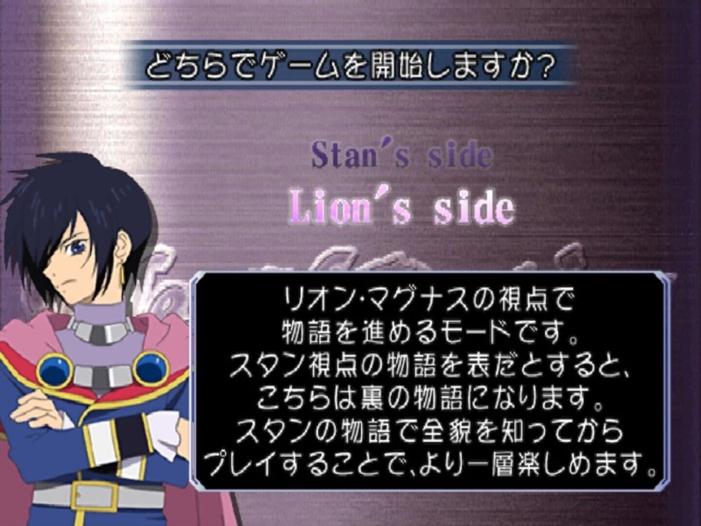 Illustration de Tales of Destiny: Director's Cut