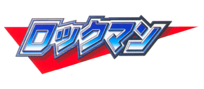 Logo de Rockman Complete Works: Rockman