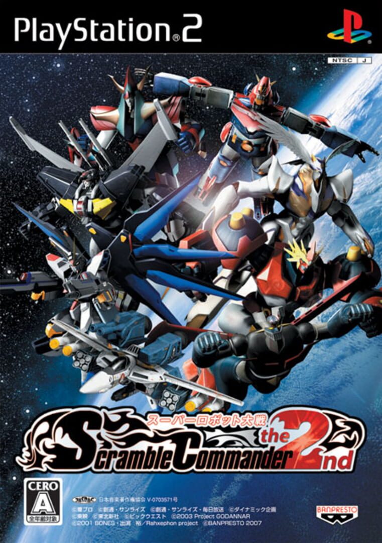 Illustration de Super Robot Taisen: Scramble Commander the 2nd