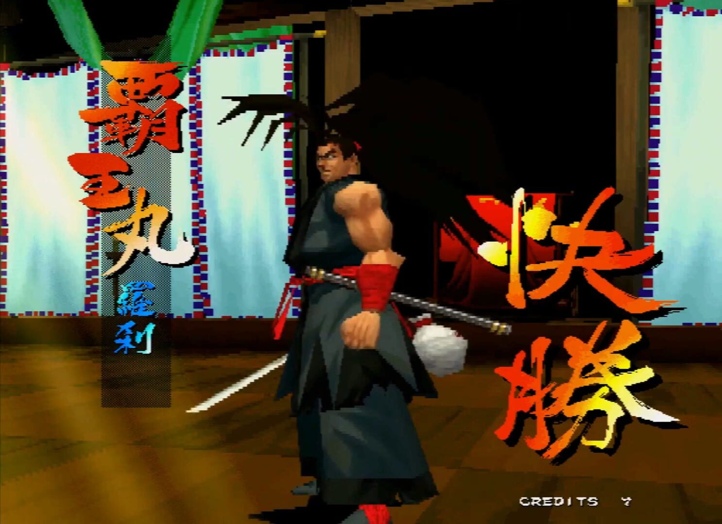 Illustration de Samurai Shodown 64