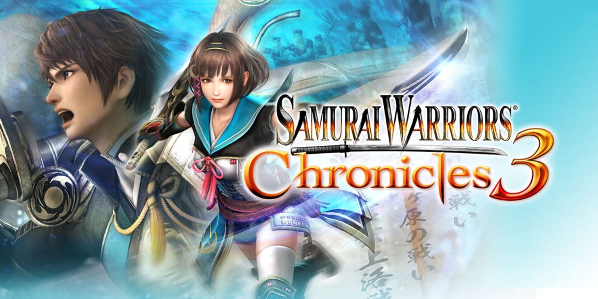 Illustration de Samurai Warriors Chronicles 3