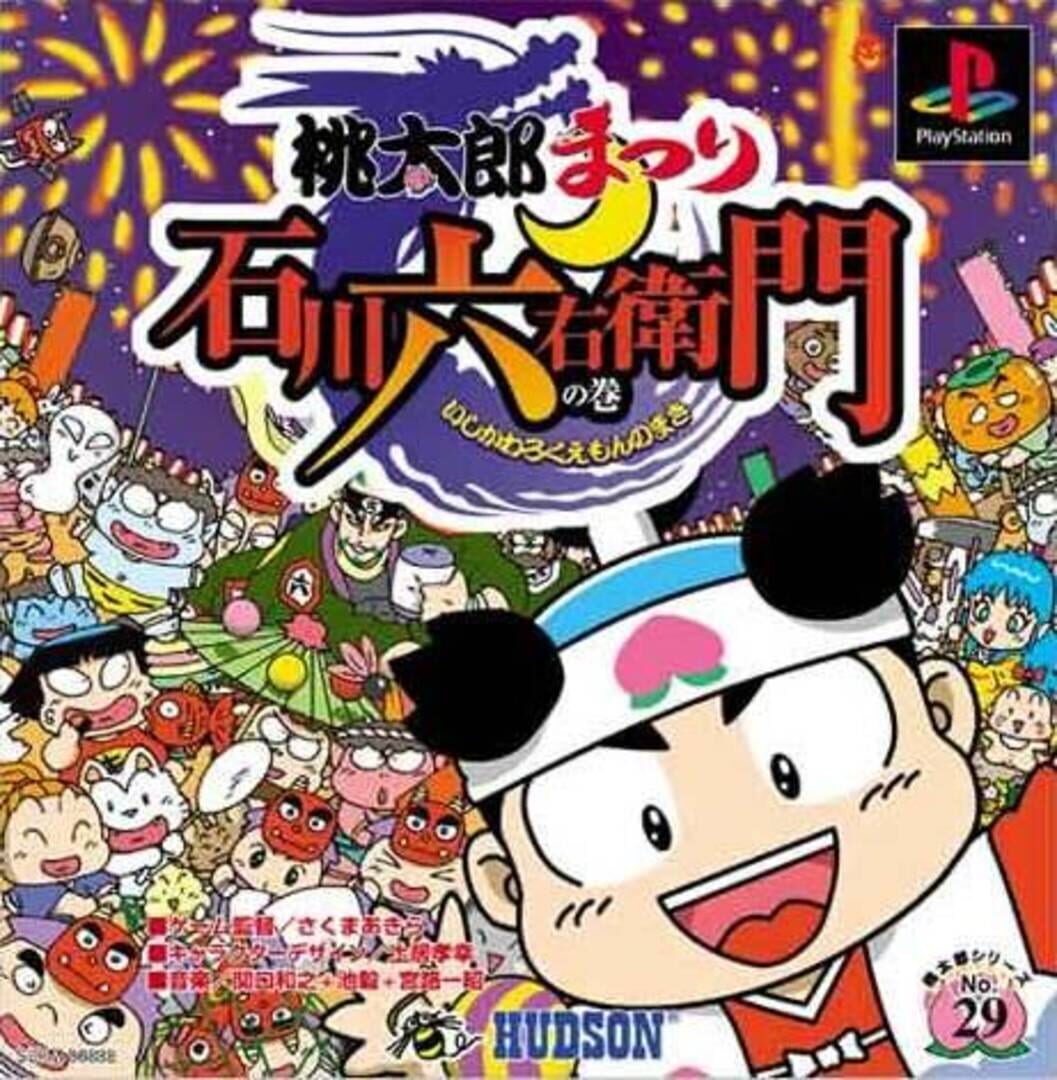 Illustration de Momotaro Matsuri: Ishikawa Rokuemon no Maki