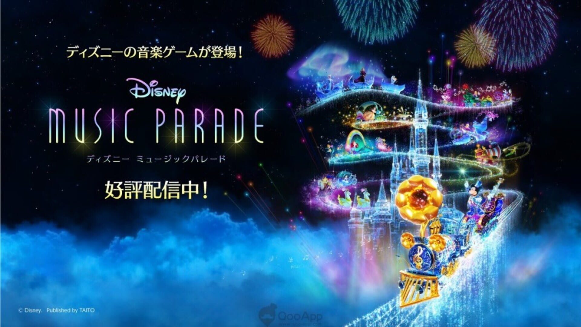Illustration de Disney Music Parade