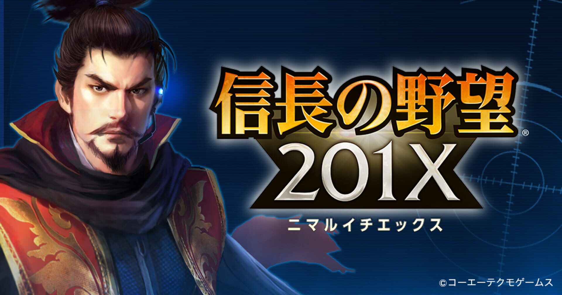 Illustration de Nobunaga no Yabou 201X